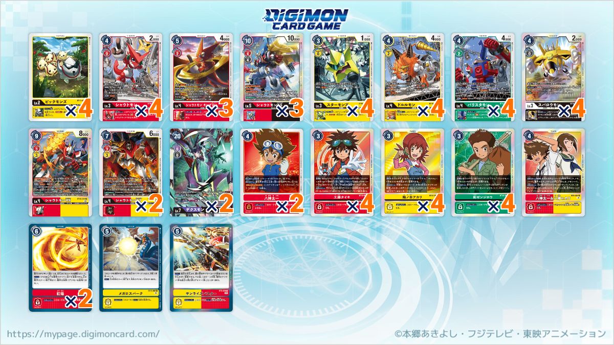 大会優勝デッキ − EVENT｜デジモンカードゲーム