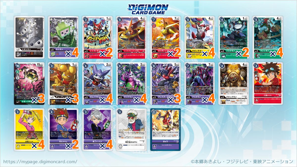 大会優勝デッキ − EVENT｜デジモンカードゲーム