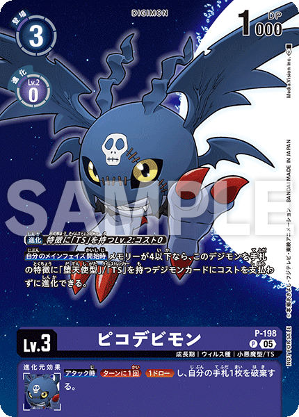 終了]超！テイマーバトル SEASON 2 − EVENT｜デジモンカードゲーム