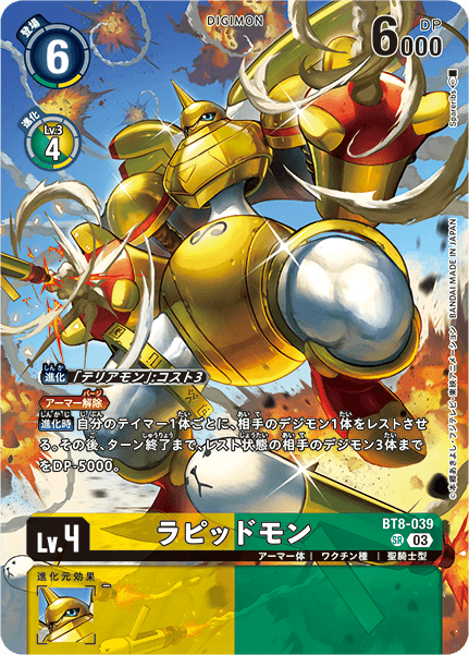 構築済みデッキ デジモンカードゲーム アドバンスデッキ ダブル