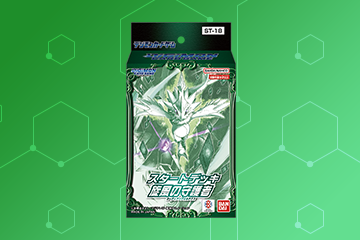 デジモンカードゲーム オメガモンバインダーセット【PB-19