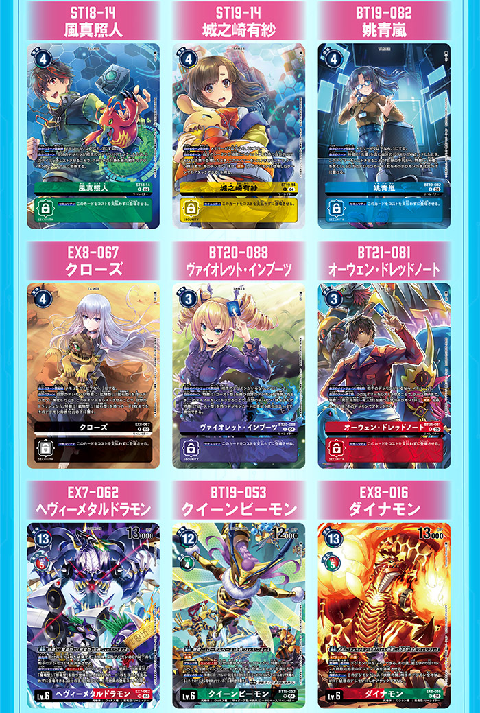 デジモンカードゲーム DIGIMON LIBERATOR DEBUGGERS SET【PB-22