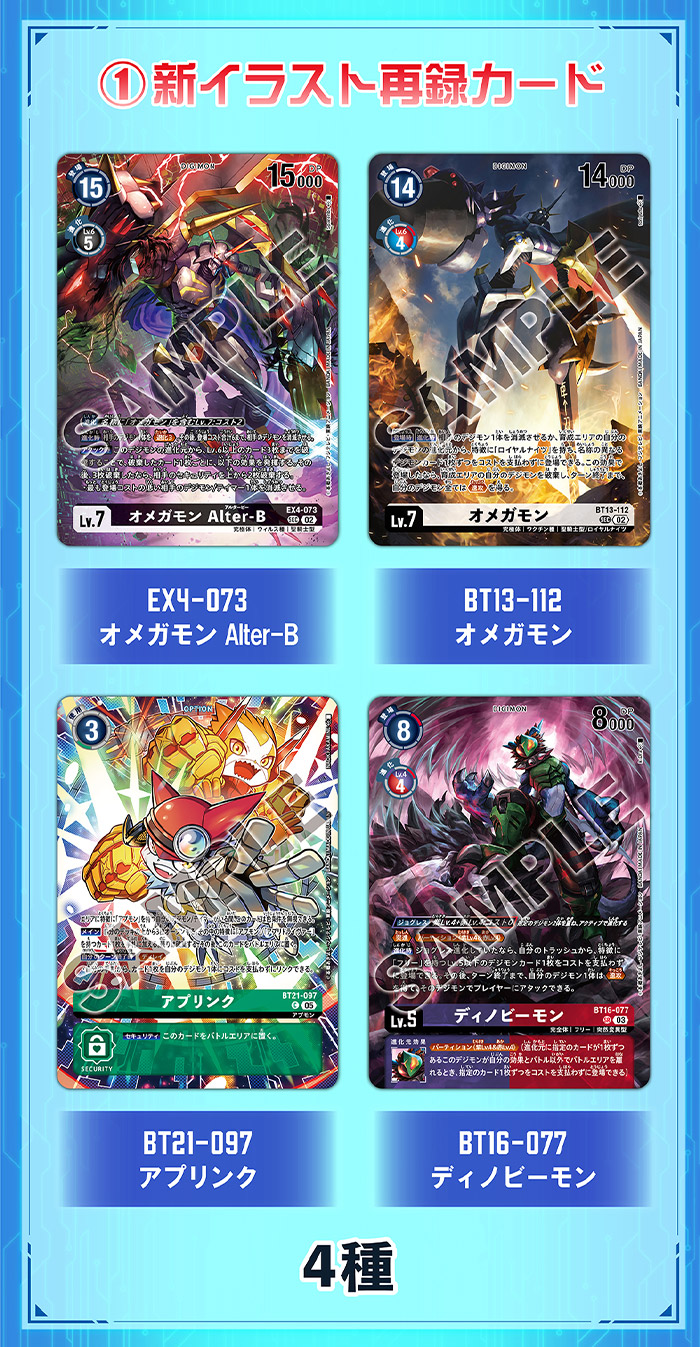 デジモンカードゲーム リミテッドカードパック ANOTHER KNIGHT【LM-07