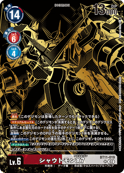 デジモンカードゲーム TAMER'S EVOLUTION BOX -RISE OF DIGIMON