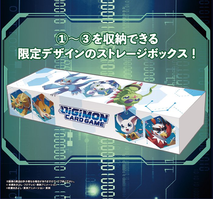 デジモンカードゲーム デジモンアドベンチャー02 THE BEGINNINGセット