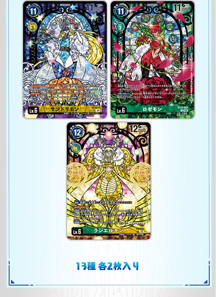 デジモンカードゲーム PREMIUM HEROINES SET ver.2【PB-23