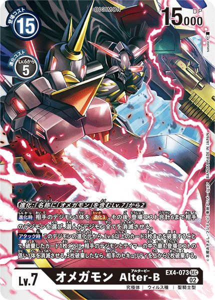 拡張パック デジモンカードゲーム テーマブースター オルタナティブ