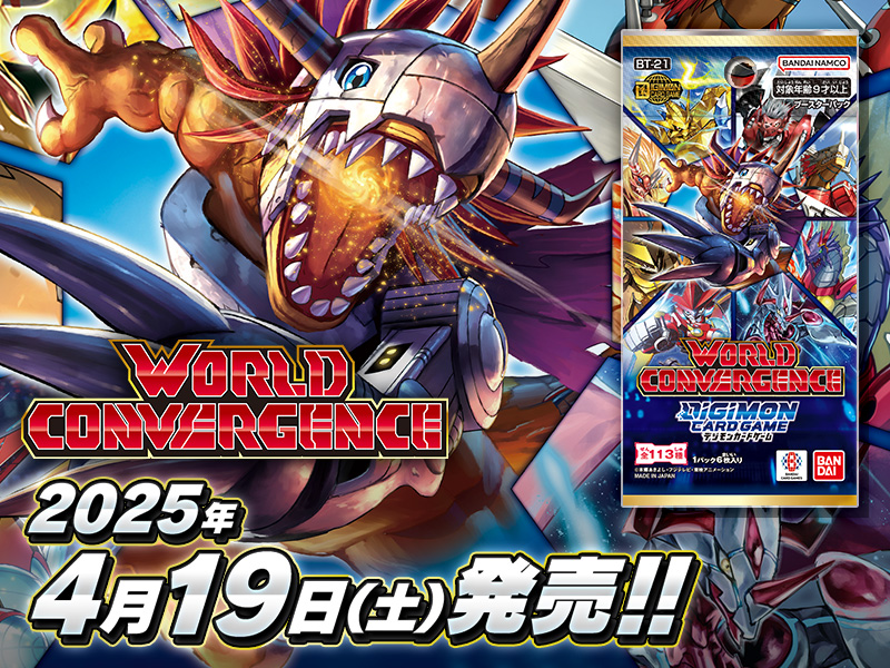 デジタルモンスター エボリューションキャンペーン Wカードセット 当選