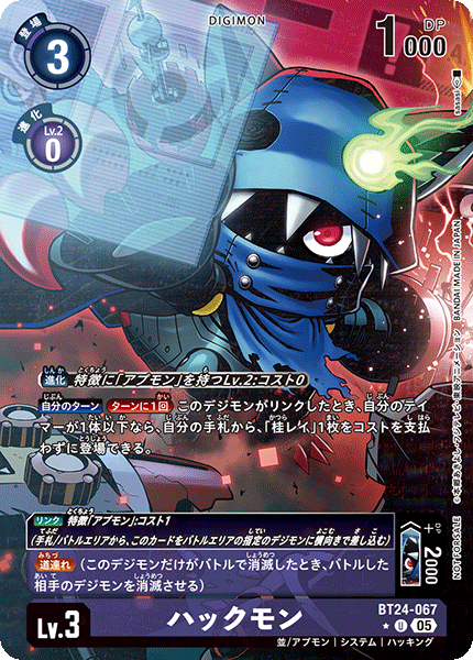 拡張パック デジモンカードゲーム ブースターパック TIME STRANGER【BT