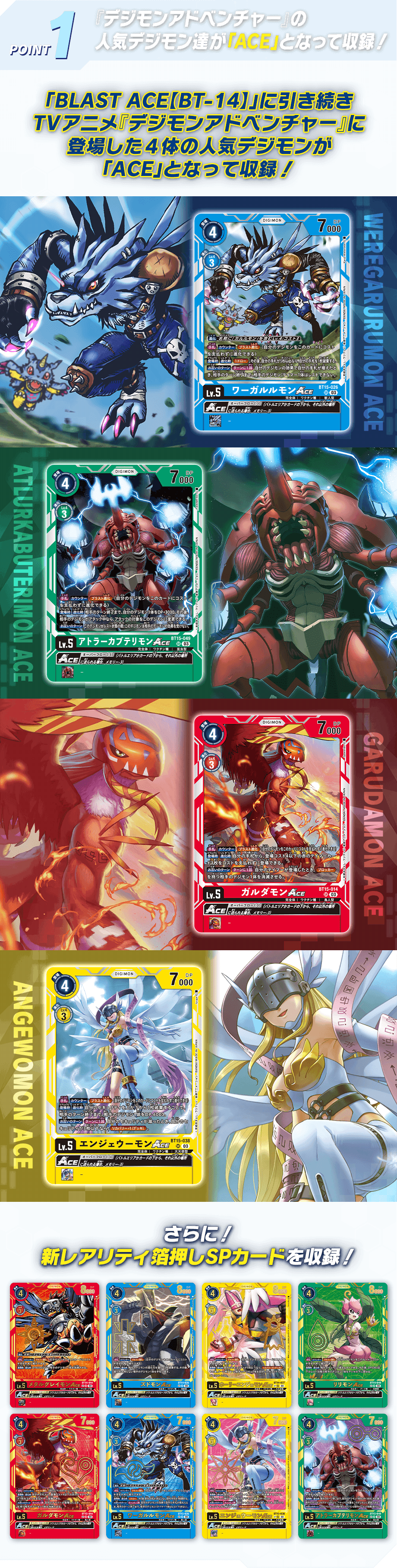 拡張パック デジモンカードゲーム ブースターパック エクシード