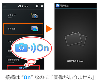 006637]iPhoneやiPadでカメラのQRコードをOI.Share アプリで読み取り