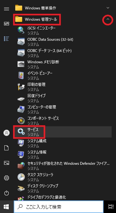 Windows7/8/8.1の東芝ノートパソコンをWindows10/11にアップデート