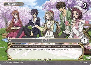 オフィシャルトレーディングカードゲーム『コードギアス バトルリンク