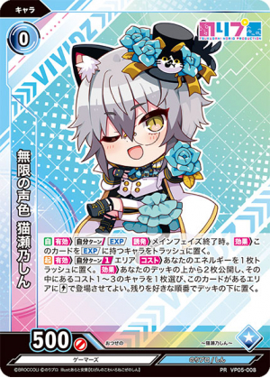 大人気VTuber「のりプロ」参戦！トレーディングカードゲーム「Vividz