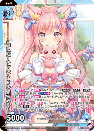 大人気VTuber「のりプロ」参戦！トレーディングカードゲーム「Vividz