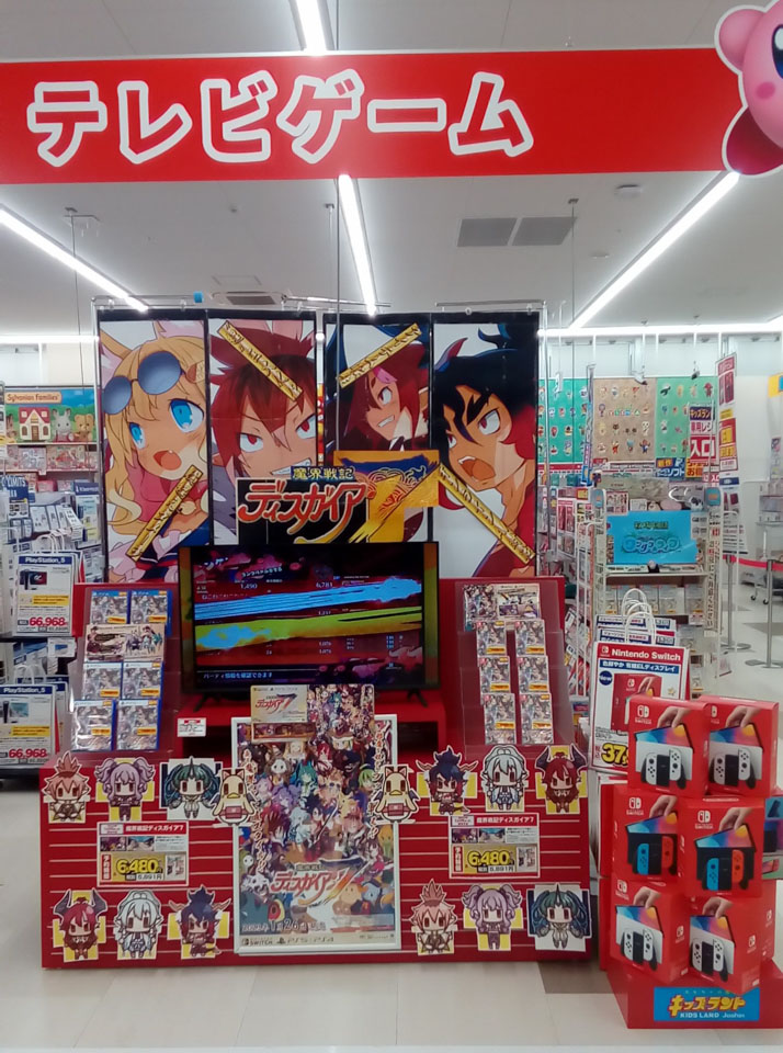 ディスプレイコンテスト参加販売店様一覧 | 魔界戦記ディスガイア7