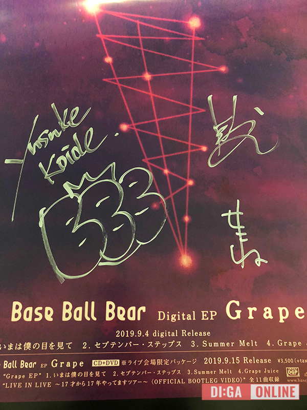 Base Ball Bear、2nd EP『Grape』リリース＆全国ツアー開催！必要最小