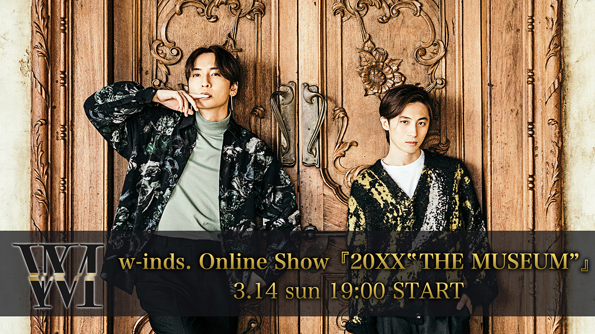 デビュー20周年を迎えるw-inds.初のOnline Show 『20XX”THE MUSEUM