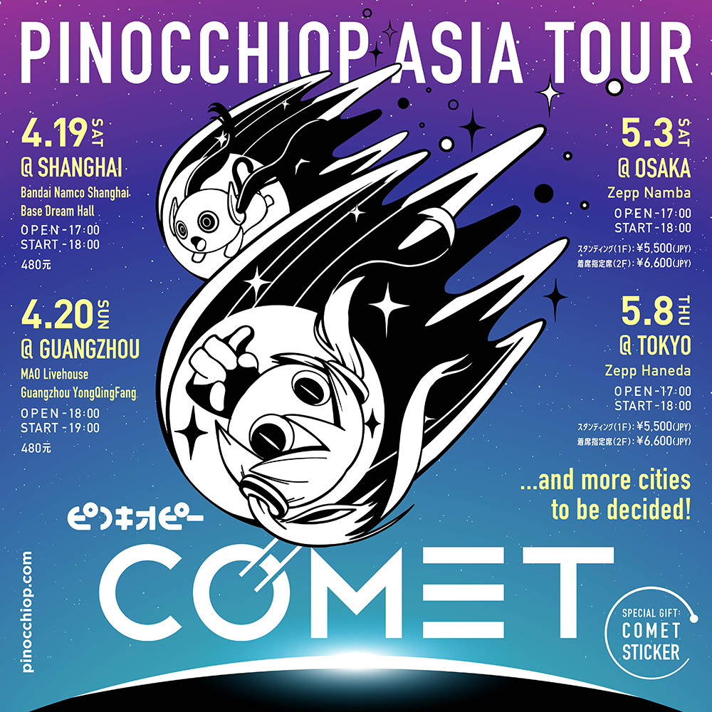 ピノキオピー、初のアジアツアー「ピノキオピー ASIA TOUR “COMET