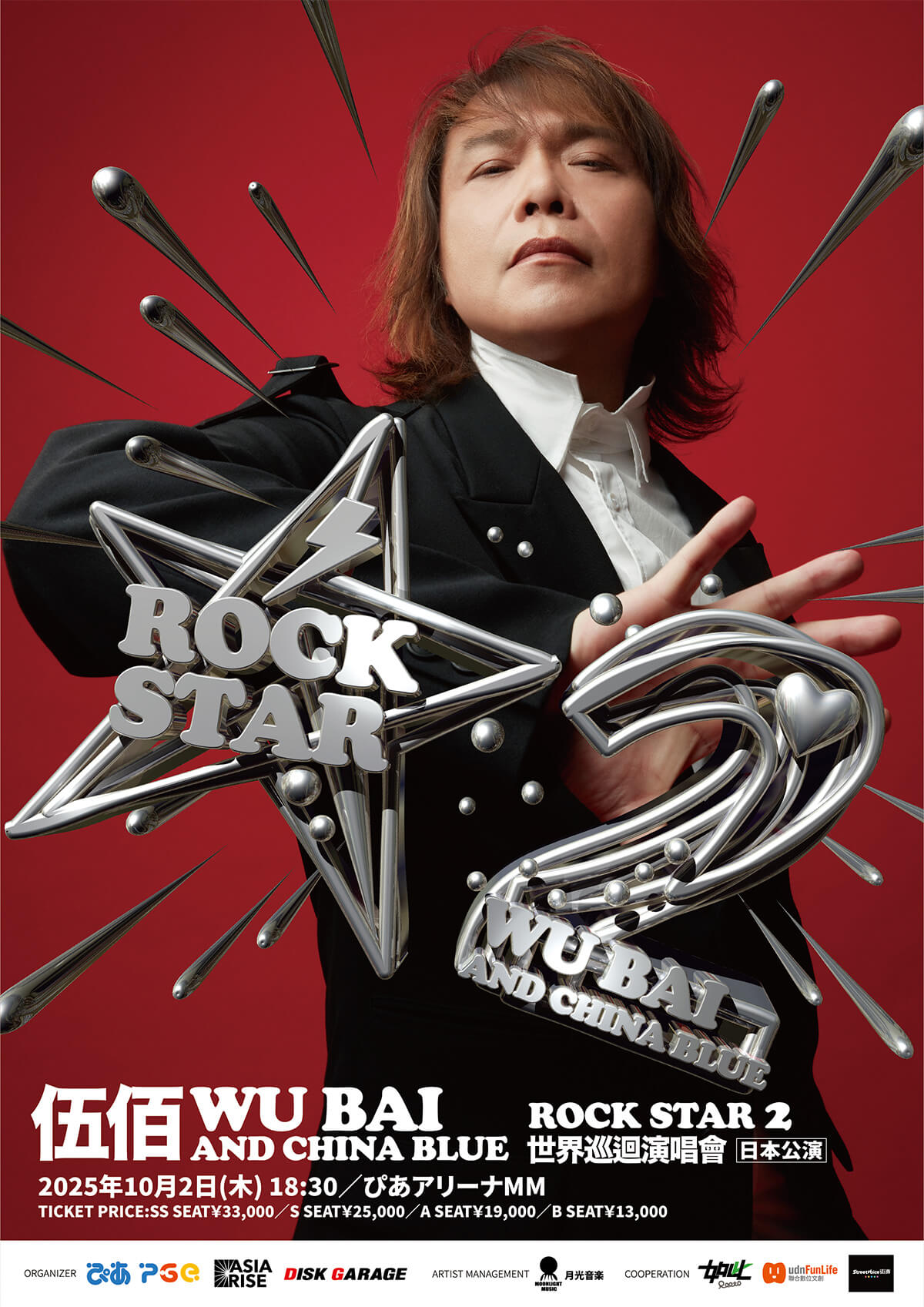 伍佰 Wu Bai & China Blue Rock Star 2 WORLD TOUR IN JAPAN｜2025年10