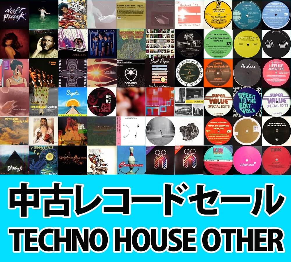 6/7 オンラインセール:中古レコード/CD (TECHNO/HOUSE)｜ニュース