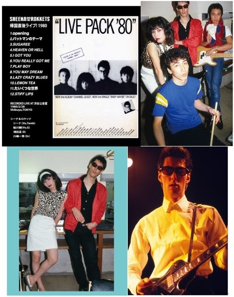 帰国直後ライブ!1980/SHEENA&THE ROKKETS/シーナ&ザ・ロケッツ｜日本の