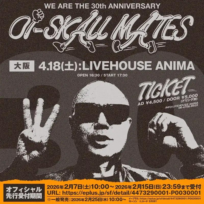 Oi-SKALL MATESが結成30周年を記念して、野外フリーライブと東名阪