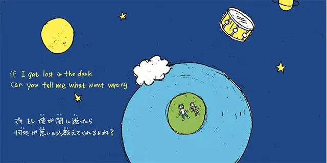 Hi-STANDARD『DEAR MY FRIEND』の絵本が登場!Daisuke Hongolian作
