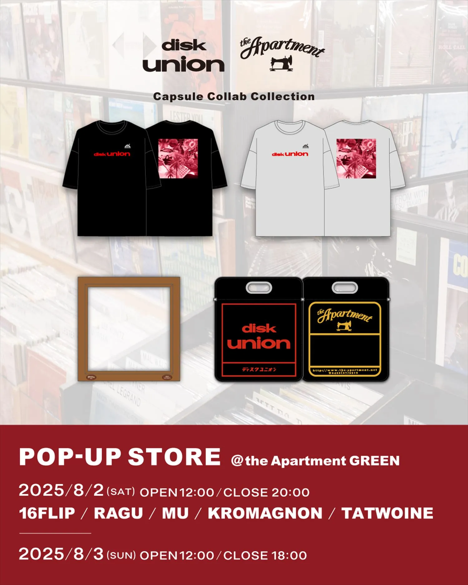 コラボレーションアイテム発売!「diskunion × the Apartment Capsule