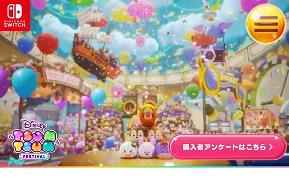 Nintendo Switchでディズニーの世界へ！ゲームソフト＆周辺機器まとめ