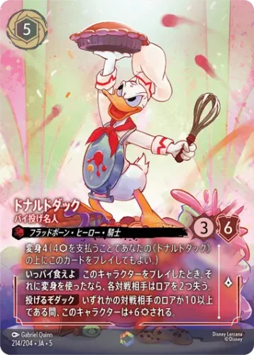 第5弾【星々の輝き】トップレア・当たりカード・価格相場まとめ