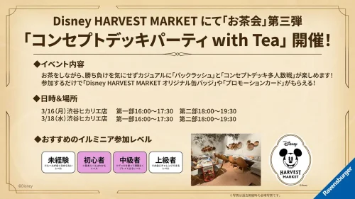 特典 日本限定 ディズニー ロルカナ オリジナルデッキケース 49個 日本