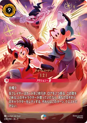 ルビー – インクカラー – ディズニーロルカナ日本語まとめ