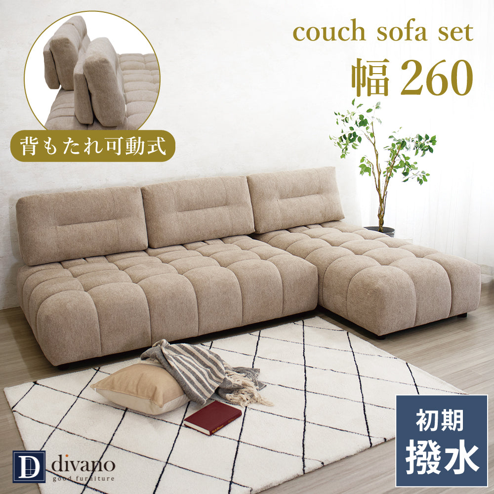 組立設置配送】 カウチソファ 高級感 ラグジュアリー 北欧モダン