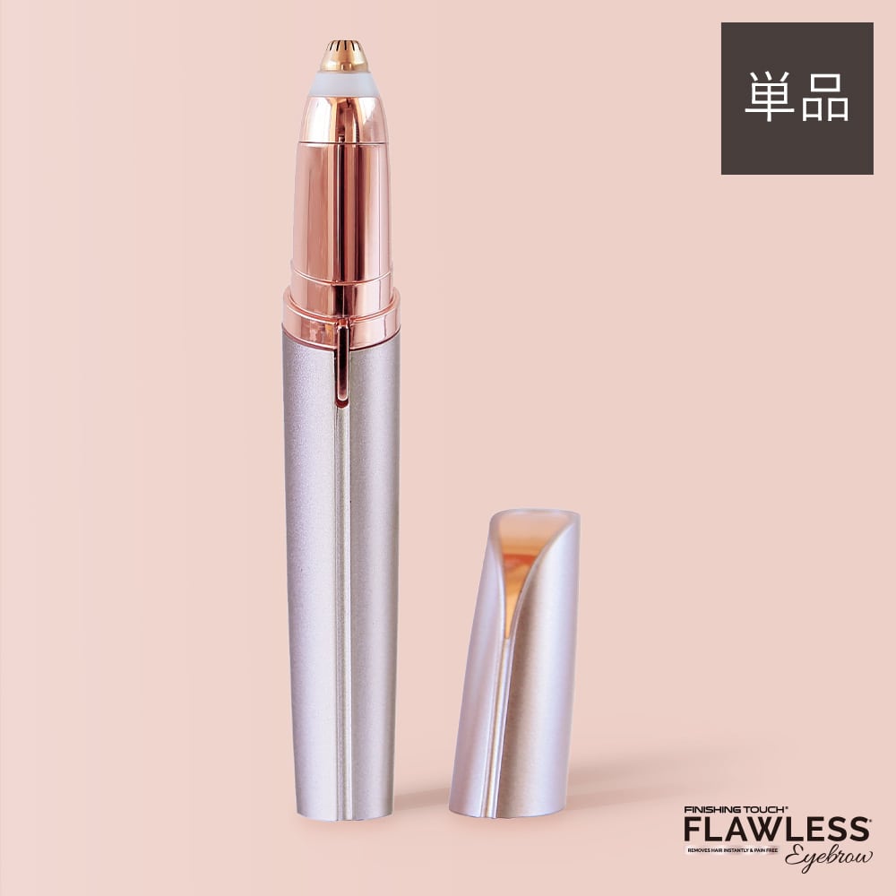 フローレスアイブロウは眉まわりなどに使える電動シェーバー