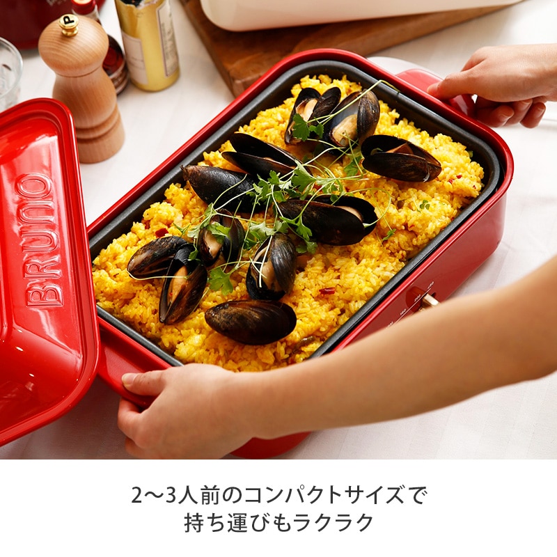 BRUNO コンパクトホットプレート｜テレビショッピング・通販の