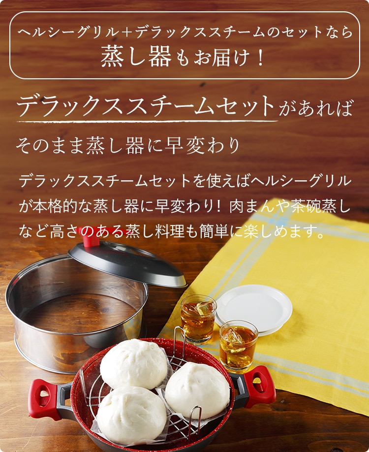 フレーバーストーン ヘルシーグリル|ダイレクトテレショップ