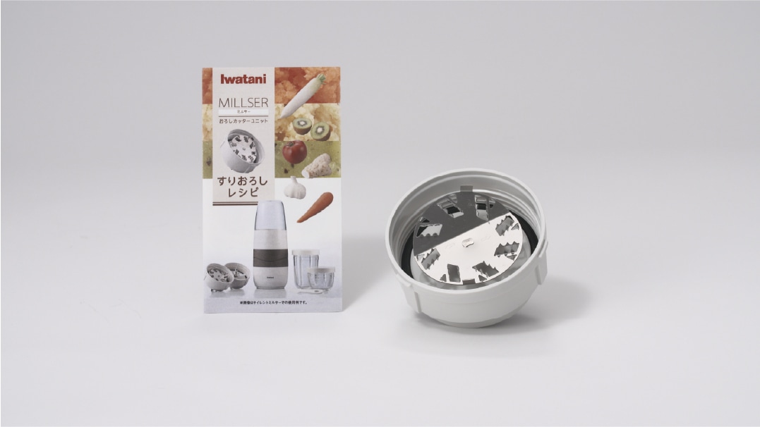 プレミアムミルサー|公式サイト|テレビショッピング・通販のダイレクト