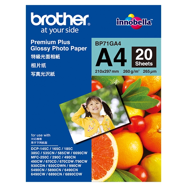 BP71GA4(消耗品・オプション)｜ブラザーダイレクトクラブ【公式通販】