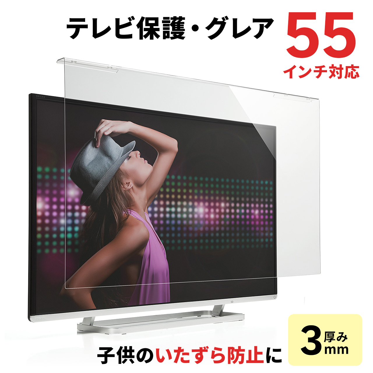 液晶テレビを傷・汚れからガード！ ｜ サンワダイレクトまがじん