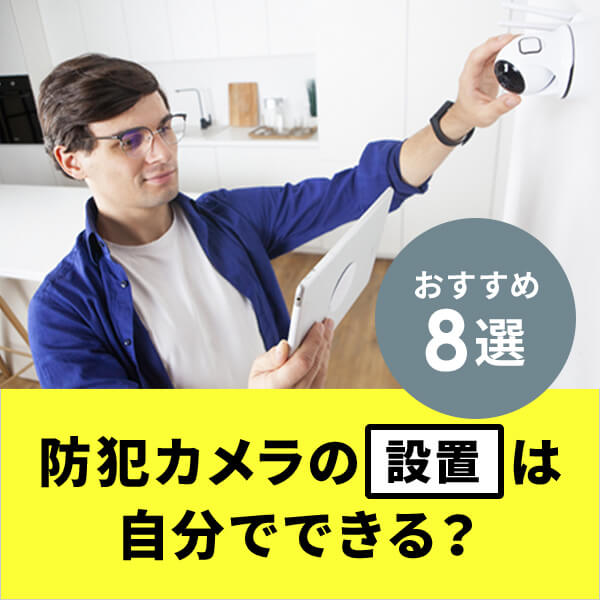防犯カメラ＆モニターセット（ワイヤレス・4台カメラセット・屋外