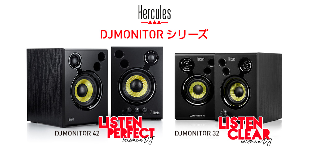 新製品】Hercules モニタースピーカー2モデル発売のご案内 - Dirigent