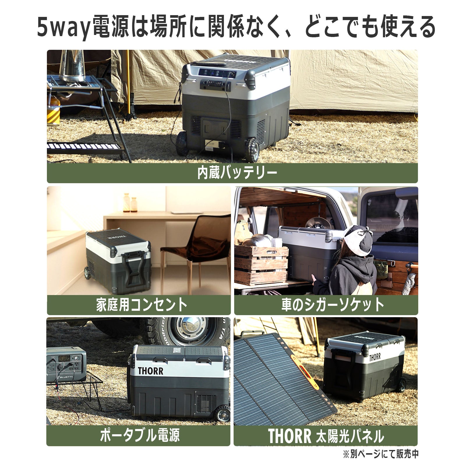 THORR ポータブル冷蔵庫 30L｜アウトドア・車中泊に最適 – DoMake