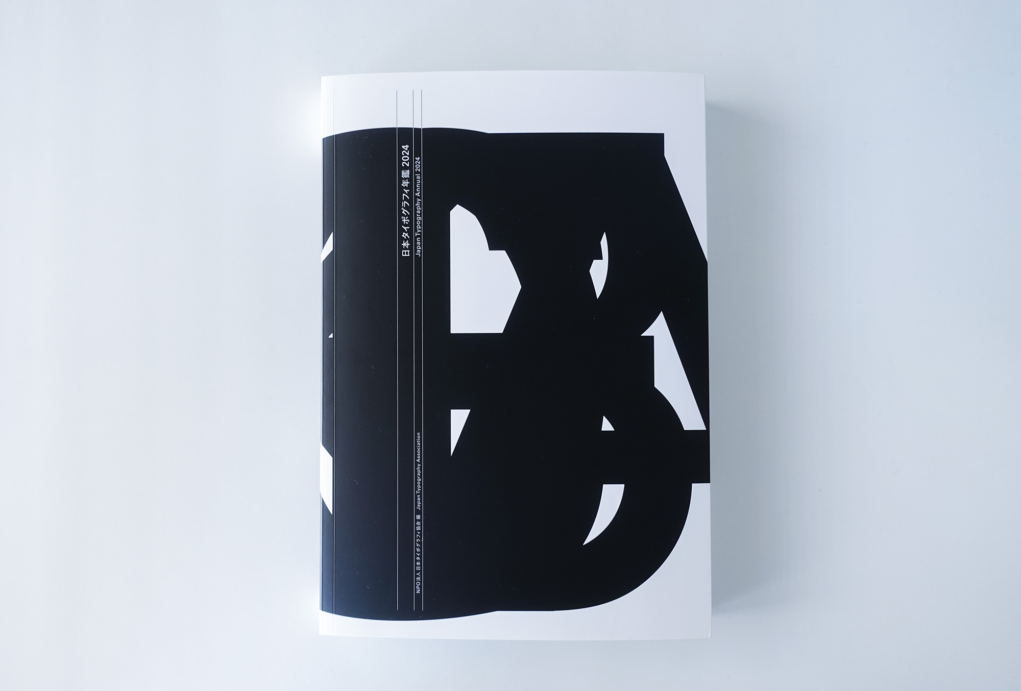 日本タイポグラフィ年鑑2024に弊社で制作したロゴが掲載されています