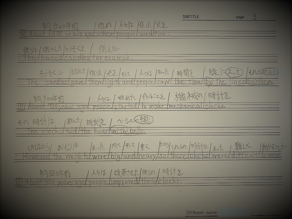 日本語ぺらぺらの私たちの英語勉強法DONGLISH! | どんぐり学舎 ＆ D→K