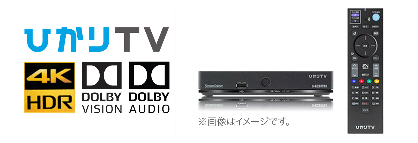 ひかりTV | ドコモオンラインコンシェルジュ