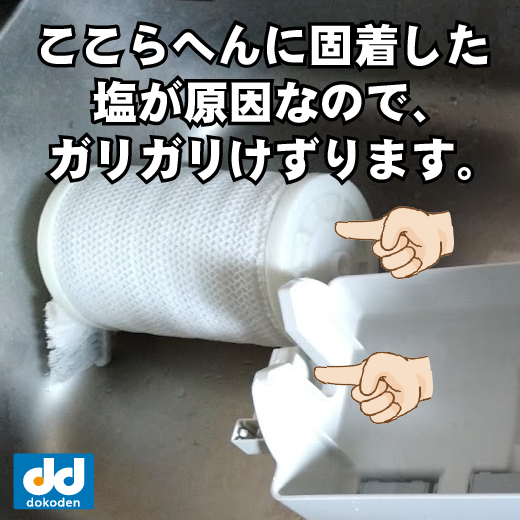 修理】ジアイーノから異音がする | パナソニックの街の電器屋さん（株