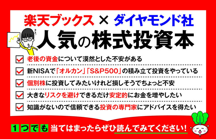 そりゃ儲かるわけだ…投資のプロが「株価」より絶対的に重視する“企業の