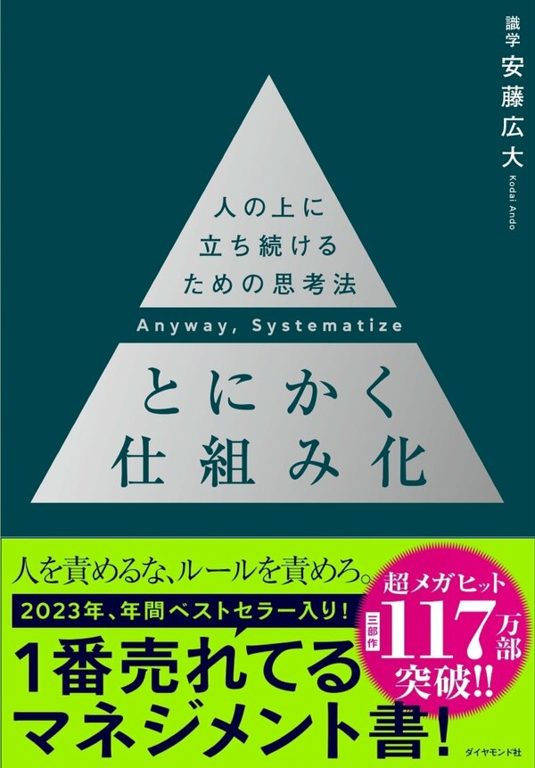 あの人は出世して変わっちゃったな」と言われる人の特徴 | とにかく