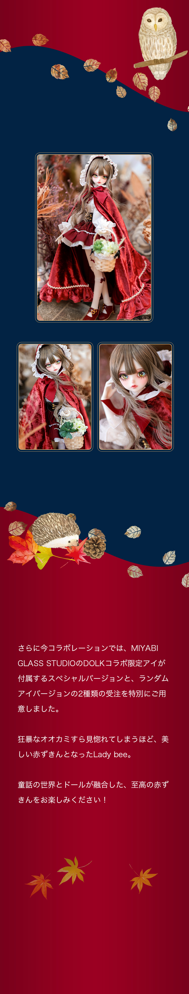 DOLK×Peak's Woods | FOB Lady bee 赤ずきん ver. Limited 特設 - DOLK